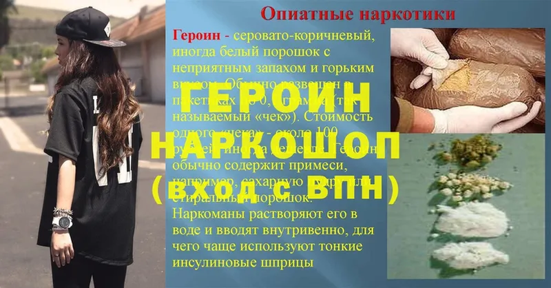 ГЕРОИН гречка  Калтан 